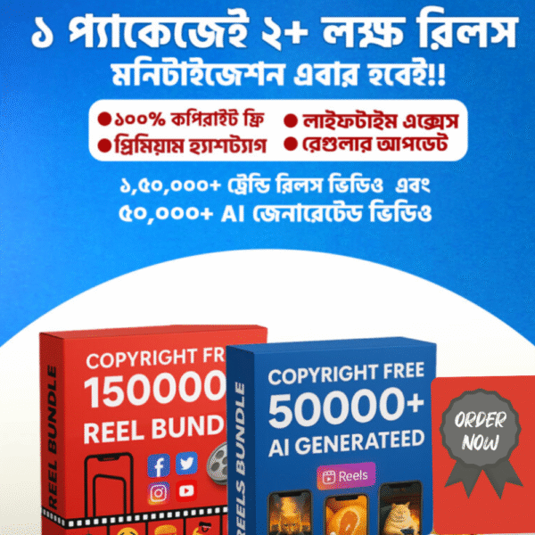 🔓 ২ লক্ষেরও বেশি কপিরাইট ফ্রি প্রিমিয়াম রিল বান্ডেল – আপনার রিল ভাইরাল করার গোপন চাবিকাঠি এখন হাতের মুঠোয়! 🚀